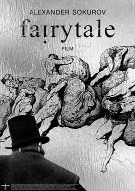 童话Сказка免费观看