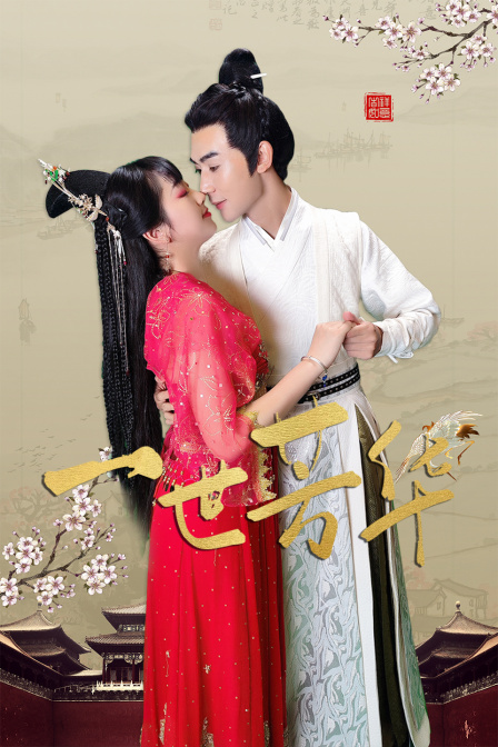 一世芳华免费观看