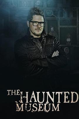 闹鬼博物馆 第一季免费观看