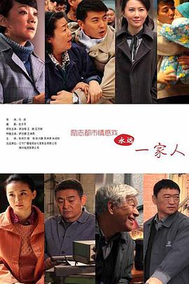 家在铁西免费观看