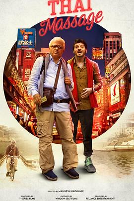 泰式按摩免费观看