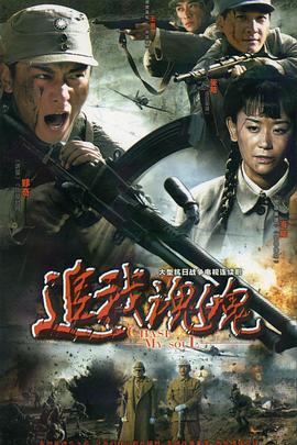 追我魂魄免费观看