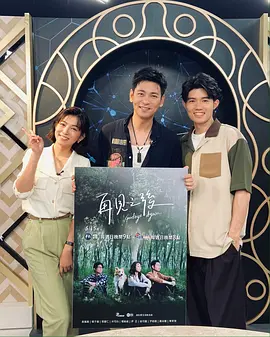 再见之后免费观看