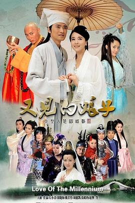 又见白娘子免费观看