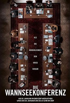 万湖会议免费观看