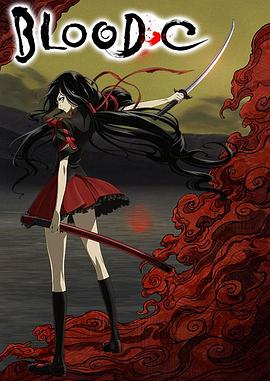 BLOOD-C免费观看