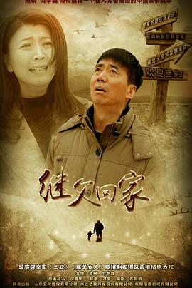 继父回家免费观看