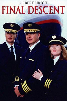 紧急降落免费观看