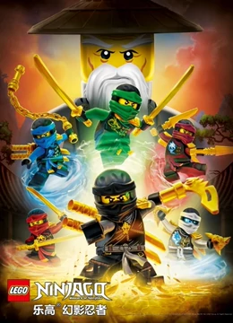 乐高幻影忍者：魔咒幽灵的进击免费观看