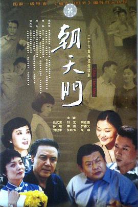 朝天门免费观看