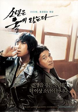 少年不哭免费观看