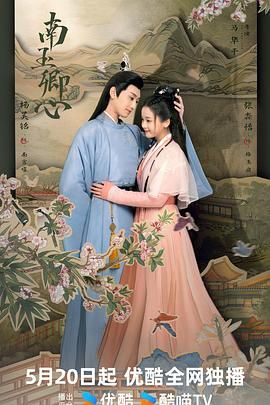 南玉卿心免费观看