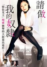 请做我的奴隶免费观看