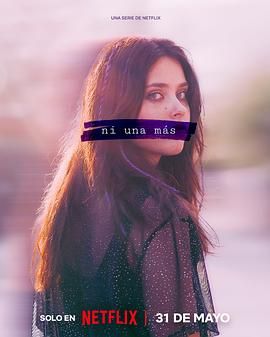 不再沉默 第一季免费观看