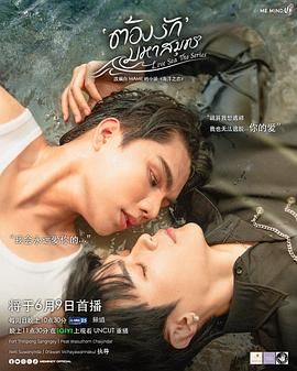 海洋之恋免费观看