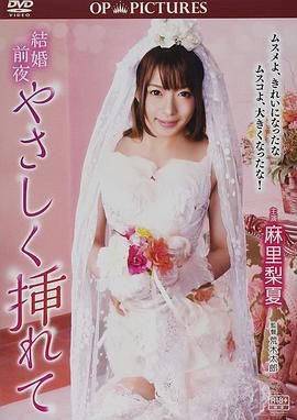 新婚交插点免费观看