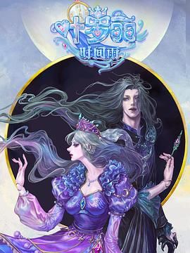 叶罗丽时间雨免费观看