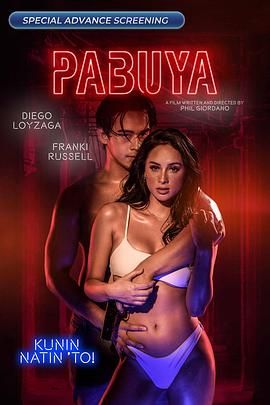 悬赏之惑免费观看