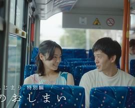 恋之终结免费观看