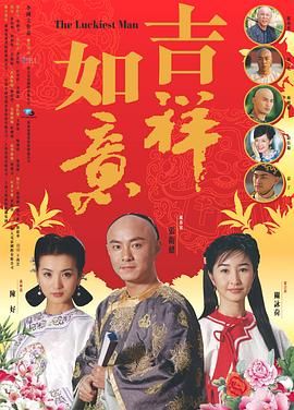 天下无双2004免费观看