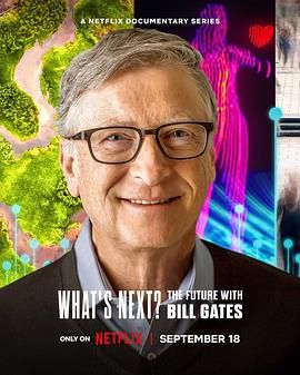 What’s Next? The Future with Bill Gates免费观看