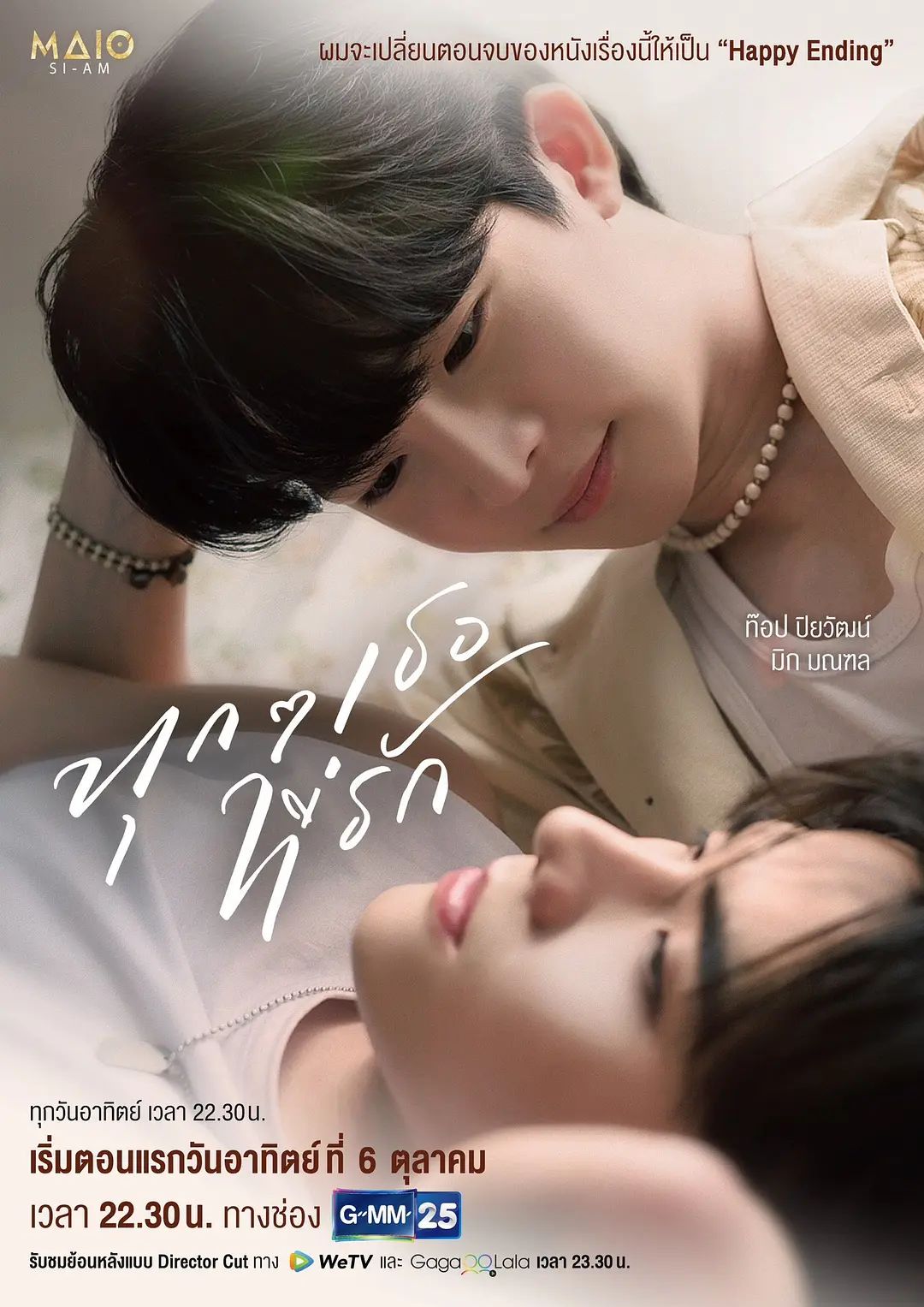 每个你我免费观看