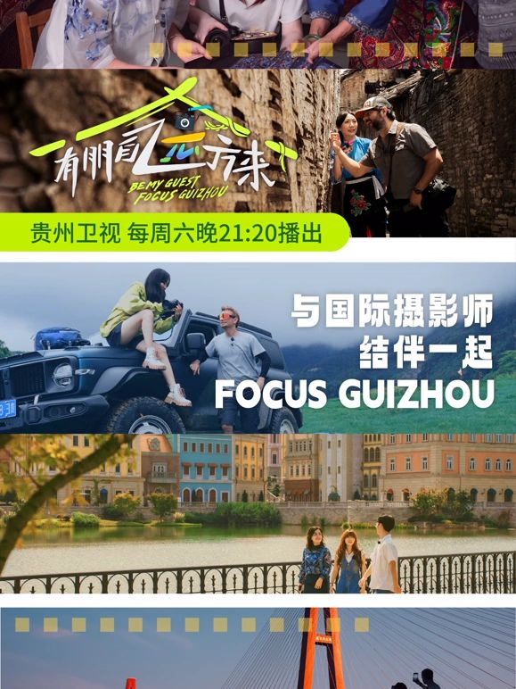 有朋自远方来 第三季免费观看