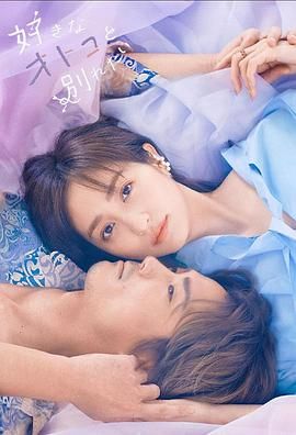 想和喜欢的男人分手免费观看