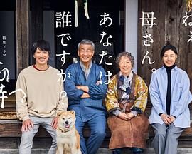 有母亲等待的故乡免费观看