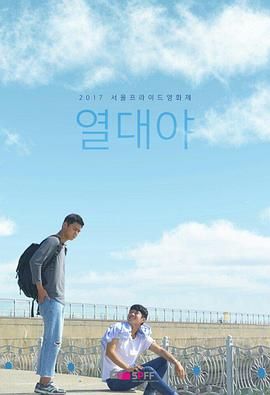 热带幻夜免费观看