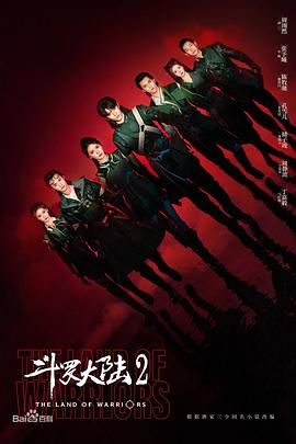 斗罗大陆之燃魂战免费观看