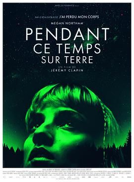 与此同时的地球免费观看