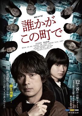 谁在这个城市免费观看