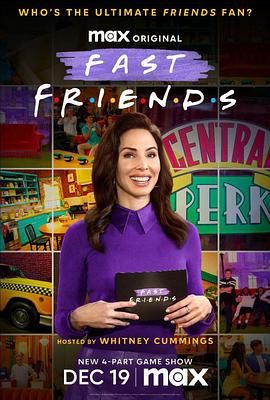 速通老友记免费观看