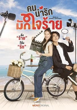 冷酷甜心免费观看