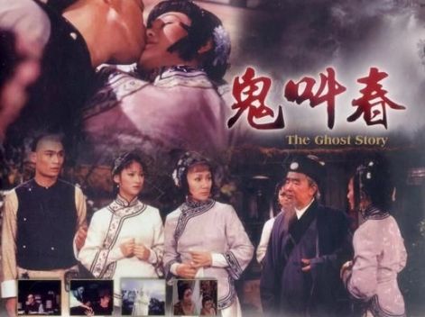 鬼叫春免费观看