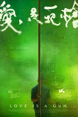 爱是一把枪免费观看