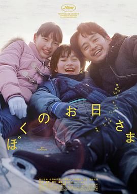 我的阳光免费观看