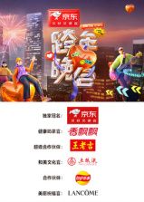 2024-2025湖南卫视芒果TV跨年晚会免费观看