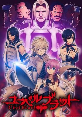 魔域英雄传说免费观看