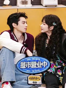 推市营业中·大奉打更人专场免费观看