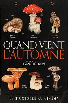 秋日何时来免费观看