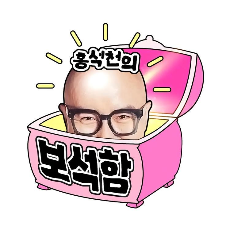 洪锡天的宝石盒 第三季免费观看