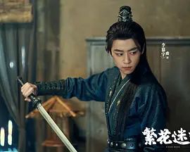 忘尘月免费观看