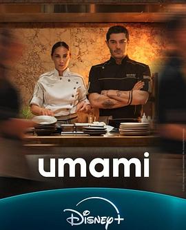 鲜味人生免费观看