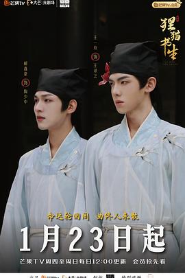 狸猫书生免费观看