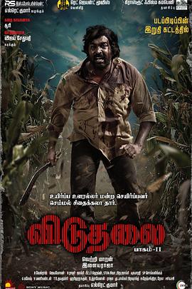 解放：第二部免费观看