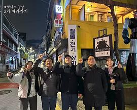 跟着大明寻味跟去台湾免费观看