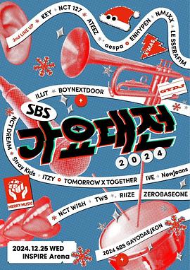 2024SBS歌谣大战免费观看