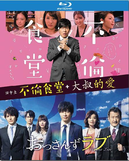 不伦食堂免费观看